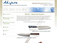 Tablet Screenshot of akifusa.com